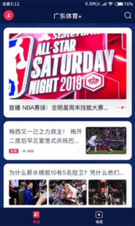 广东体育app安卓版