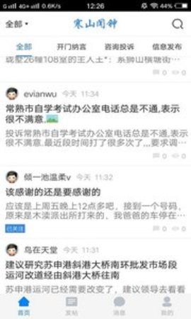 寒山闻钟最新官方版