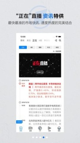 第一财经app官网版