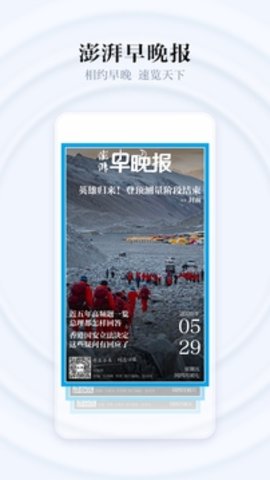 澎湃新闻官网版