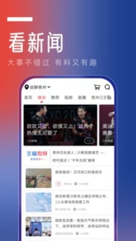 动静app官方版
