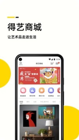 艺术头条官方版