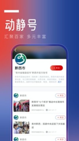 动静app官方版
