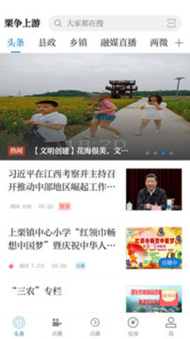 栗争上游安卓版