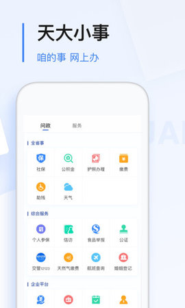 极光新闻app官网手机版