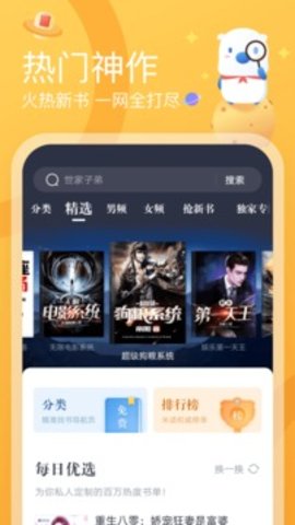 米读极速版最新版本