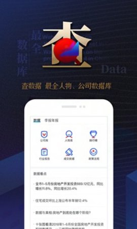 乐居财经官网版