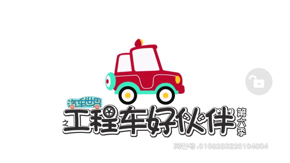 米兔儿童