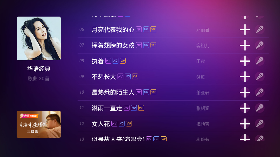 咪咕爱唱手机版下载