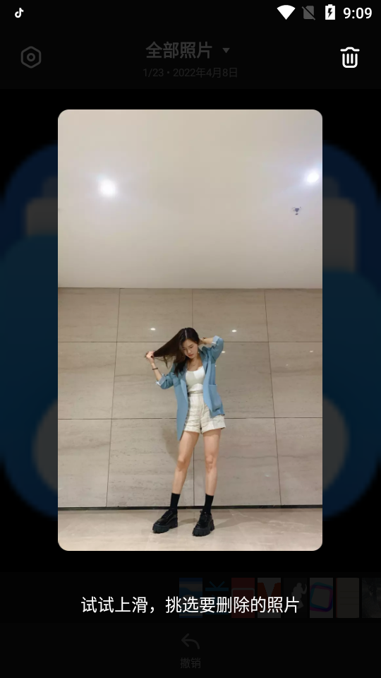 轻删app照片删除1.2.1 最新简洁版