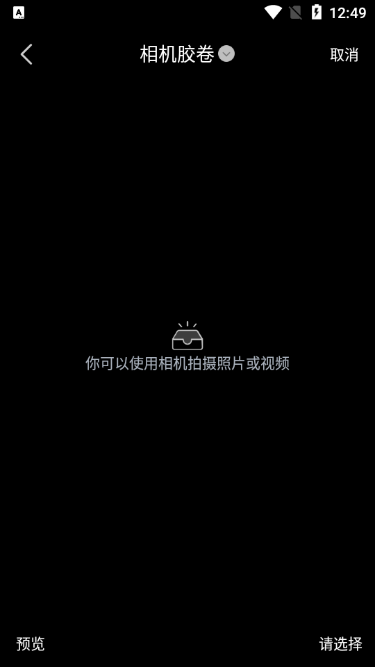 Ai视频去水印app1.0 最新版