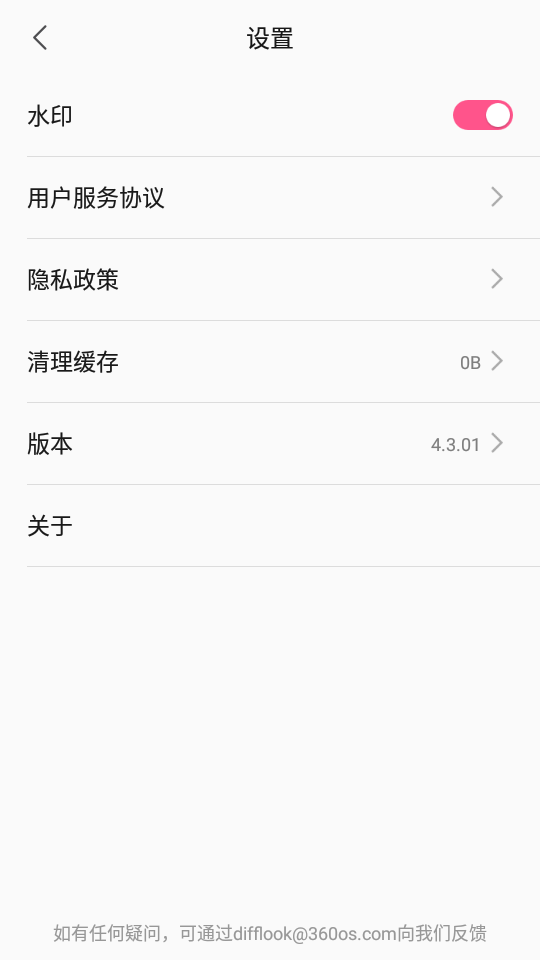 魔叽相机4.3.01安卓最新版