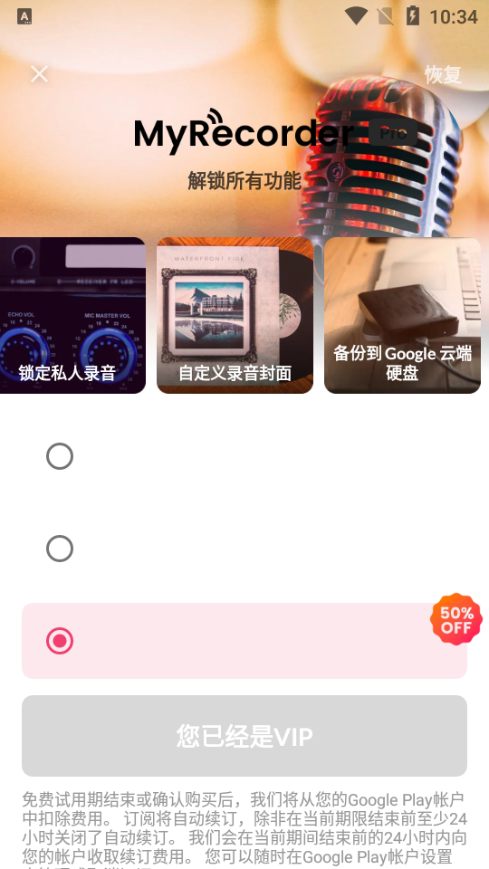 MyRecorder破解版1.01.66.0406最新版