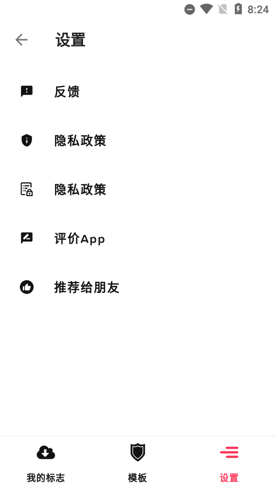 电竞徽标制作器Esport Logo高级版1.1.0 安卓破解版