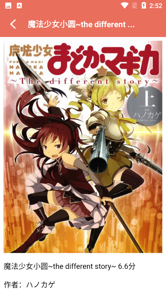 趣看漫画资讯安卓V1.3最新版