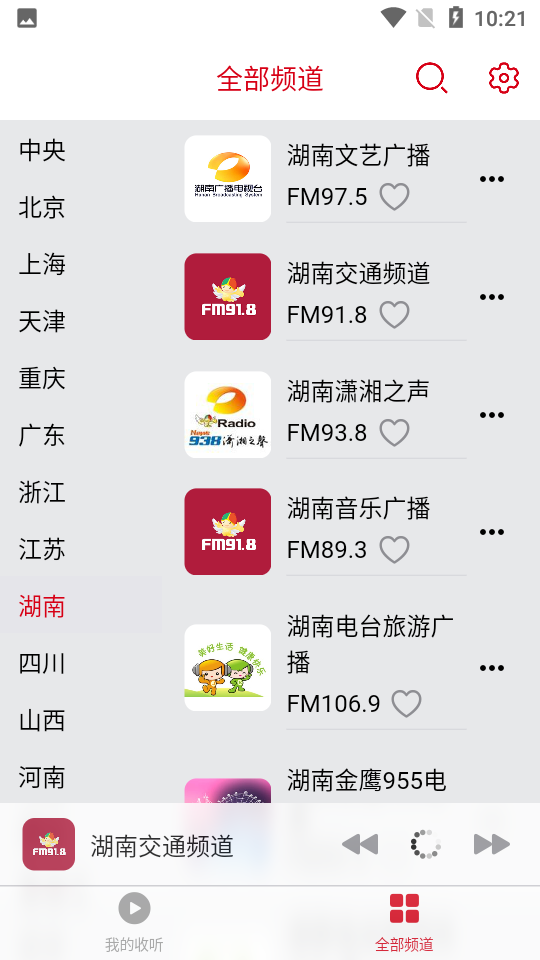 彩彩收音机1.1.4安卓最新版