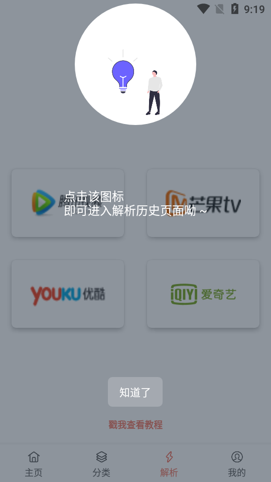 影视猫最新版2022免费版4.1.1  纯净精简版