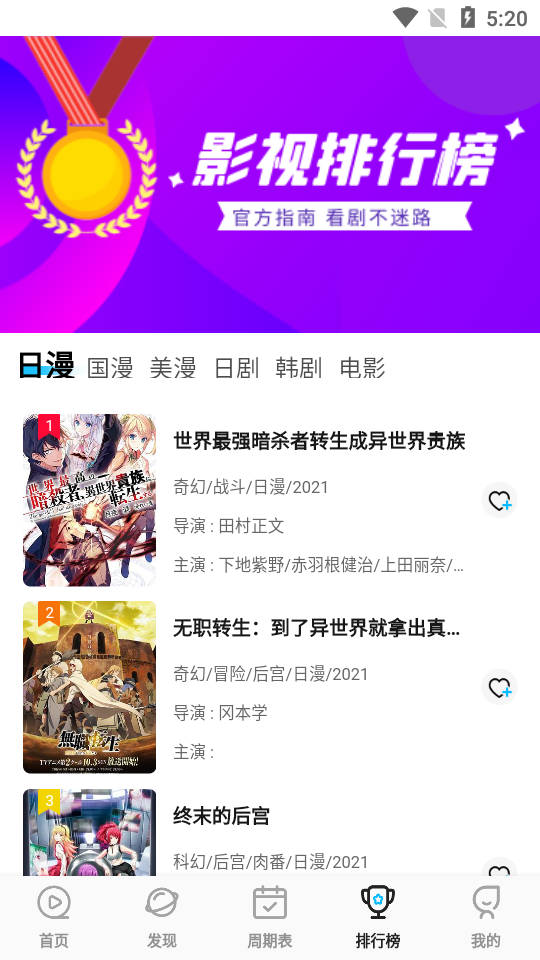 樱花动漫去广告弹窗版app2.2.0 免费版