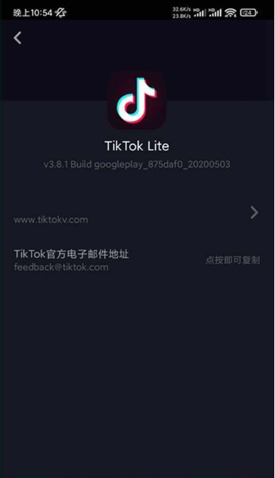抖音国际版极速版TikTok Lite3.8.1 安卓免登录版