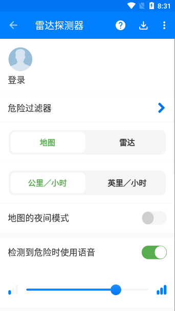 雷达探测器软件3.1.44 安卓专业版