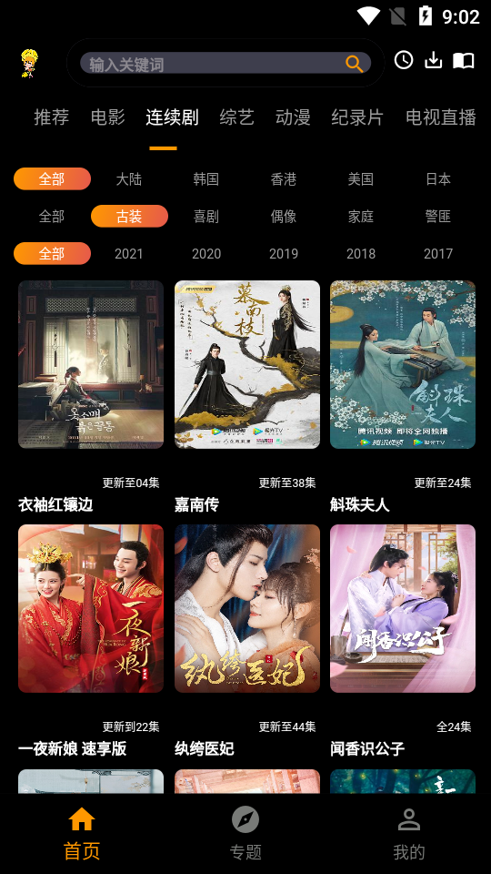 杨桃影视破解版1.0.8 手机版