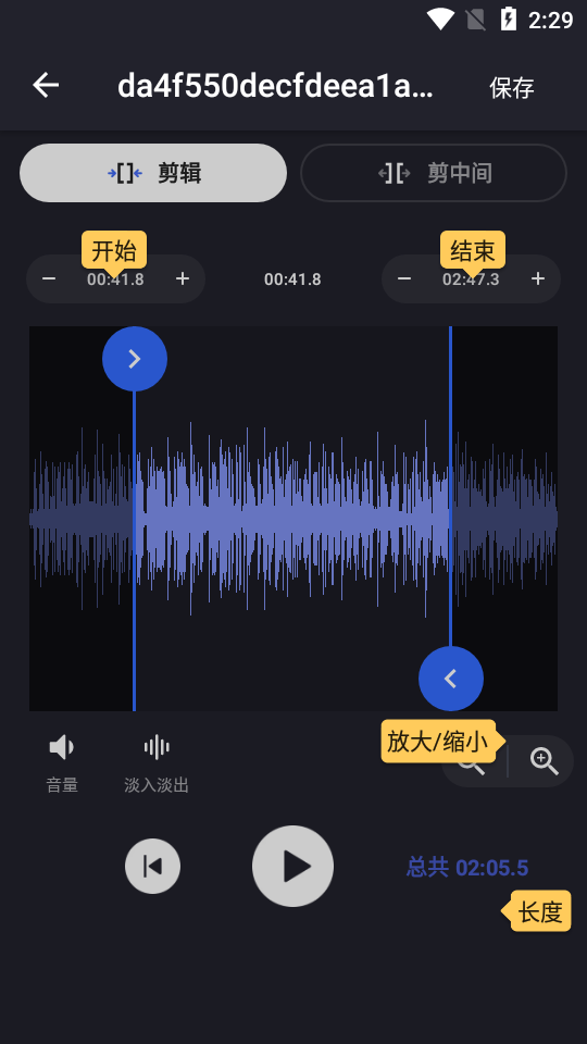 音频裁剪铃声制作器破解版2.0.1.1最新版