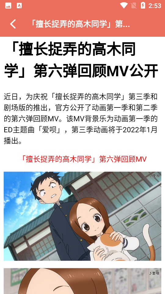 趣看漫画资讯安卓V1.3最新版