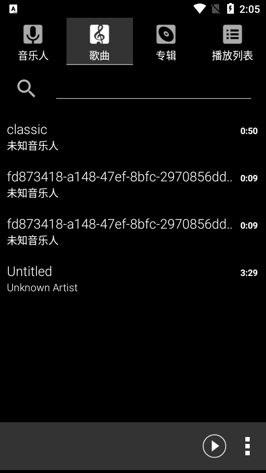 简单音乐播放器Music破解版1.1.1最新版