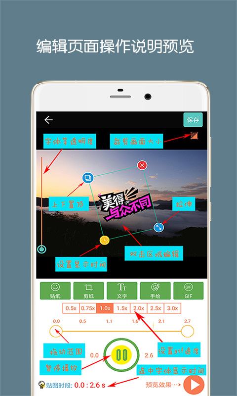 GIF动图制作软件4.5.1 安卓最新版