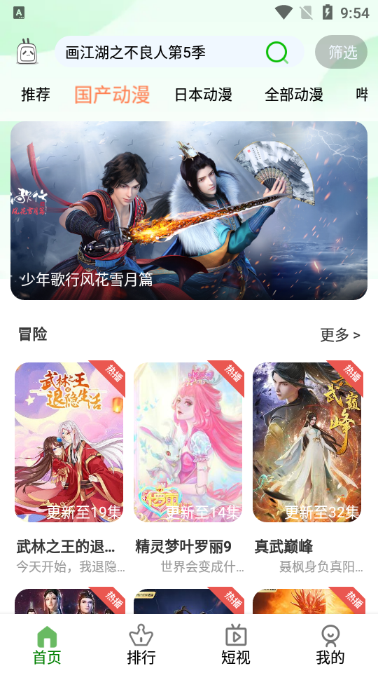次元动漫app纯净版5.0.3最新版