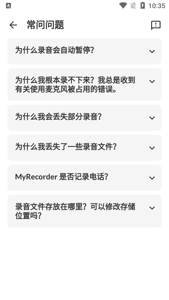 MyRecorder破解版1.01.66.0406最新版