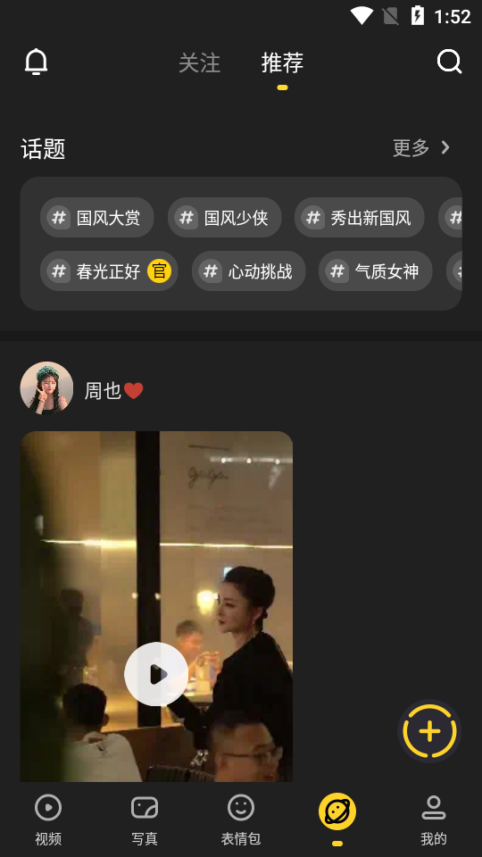 去演APP最新版2.5.1免费版
