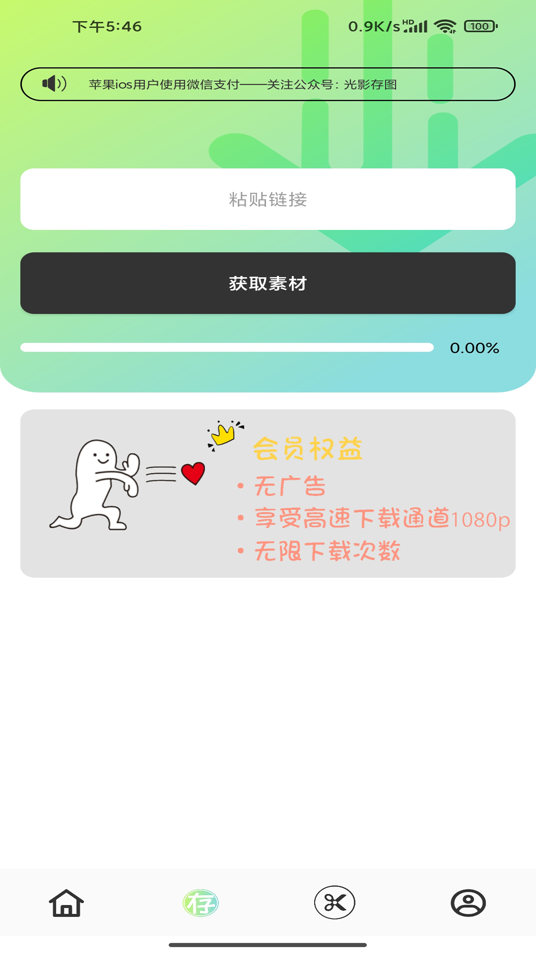 光影存图app2.1 官方版
