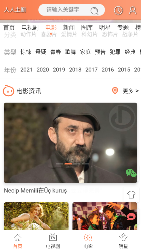 人人土剧app安卓版2.0 官方版