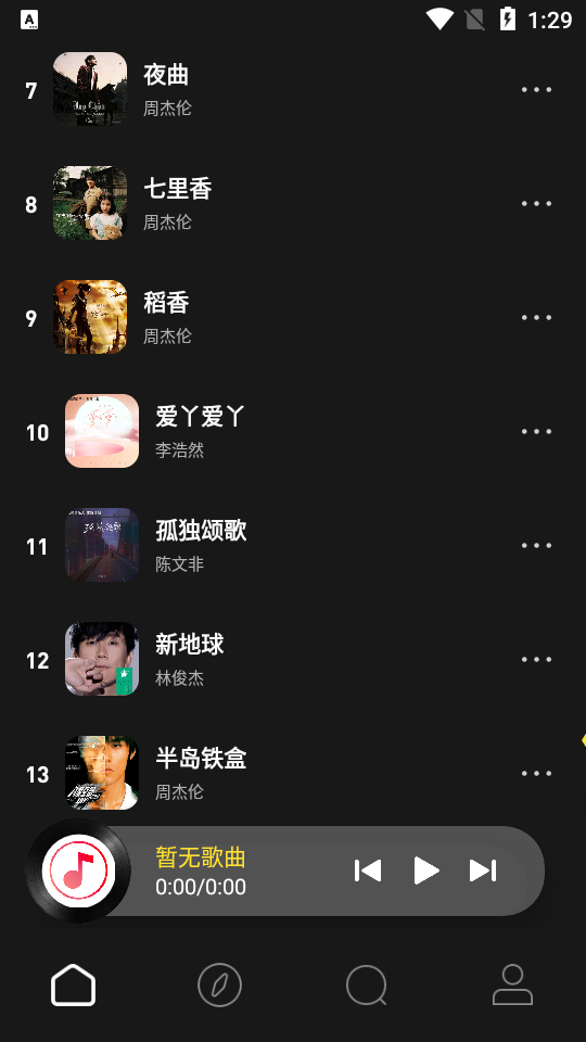 灰熊音乐app1.0最新版