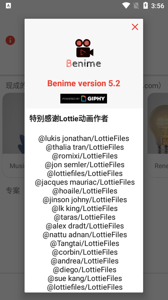 Benime白板动画创作者app专业版6.9.4 安卓最新版