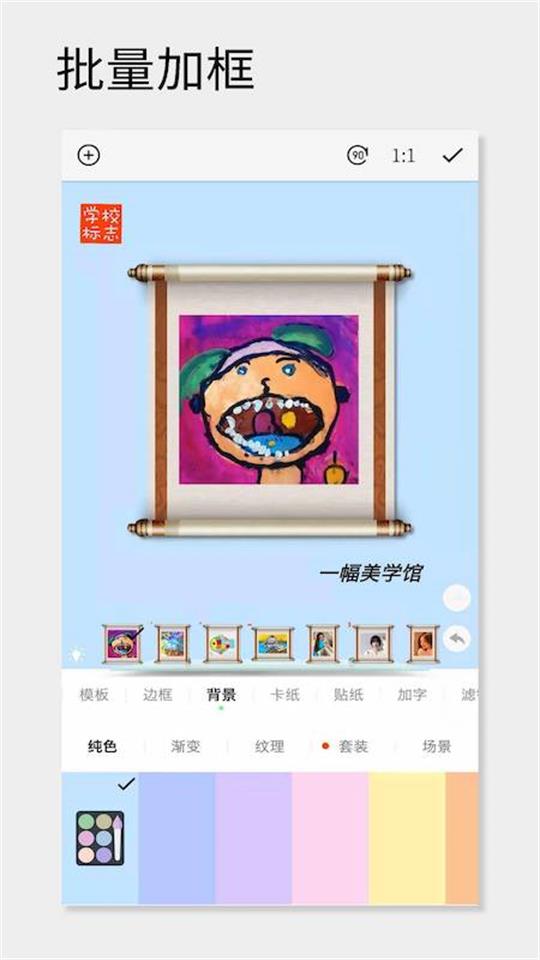 一幅相框app2.676h最新版