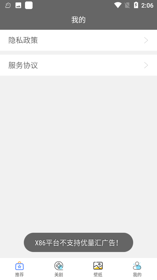 美剧网官网下载V1.0.1安卓最新版