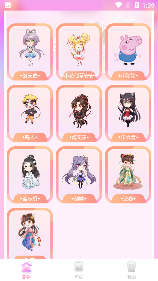 哈屏宠物安卓V2.0.1手机最新版