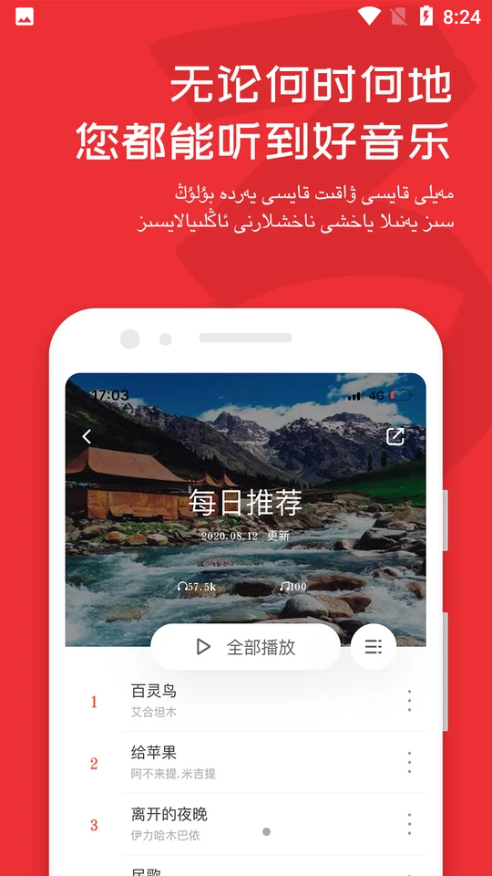 Maxrap音乐神器V4.0.4手机最新版