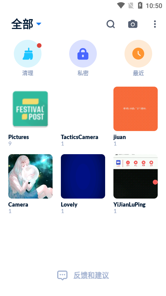 XGallery相册（隐藏图片）破解版下载1.4.8最新版