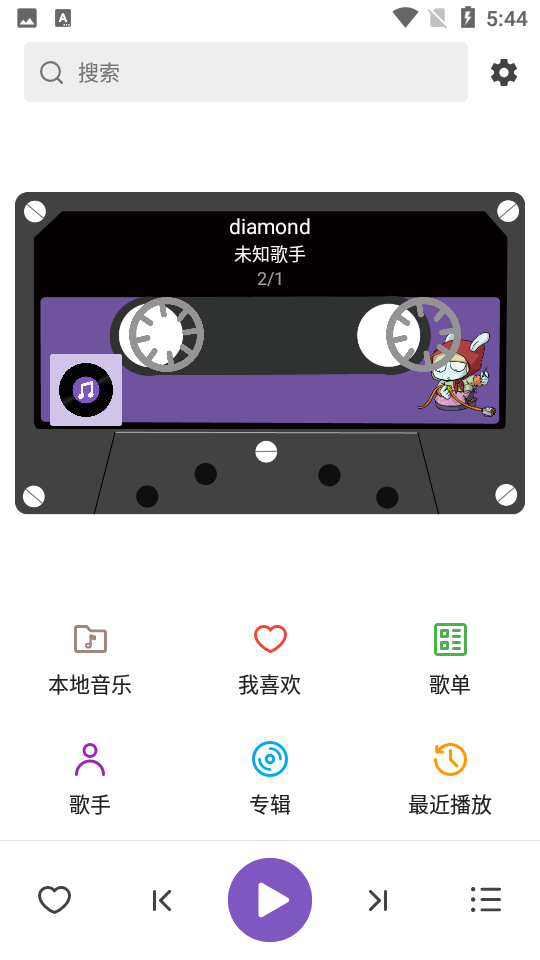 白雪音乐1.1.3安卓版