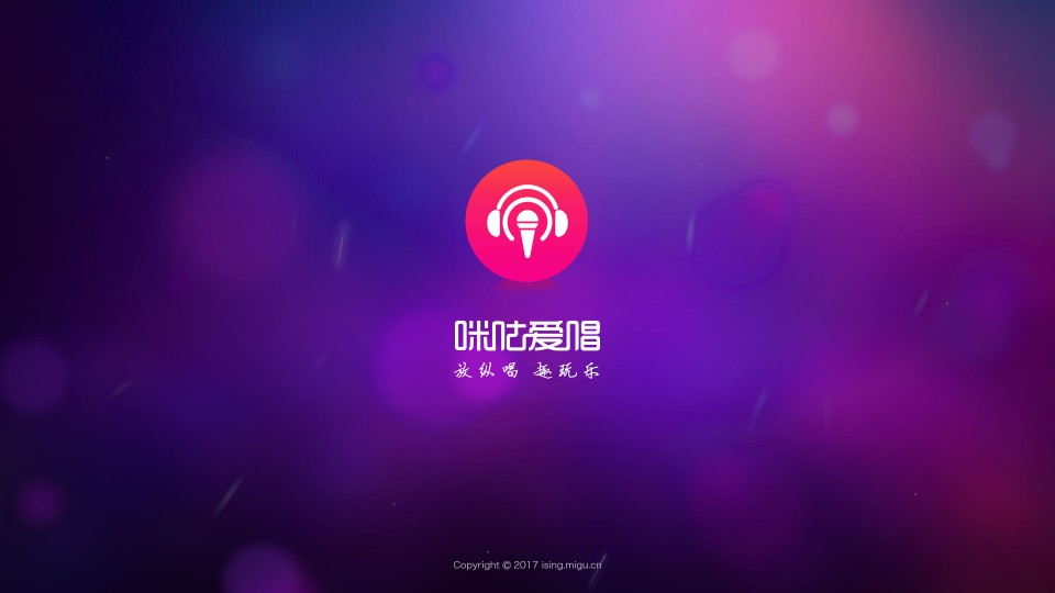 咪咕爱唱手机版下载官方V3.03.002最新版