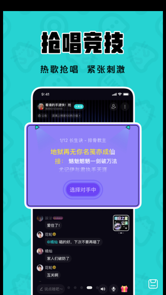 猫爪K歌APPV1.7.2.2最新版