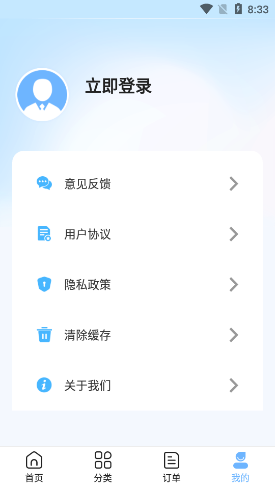 掌上证件照app纯净版1.0.1最新版