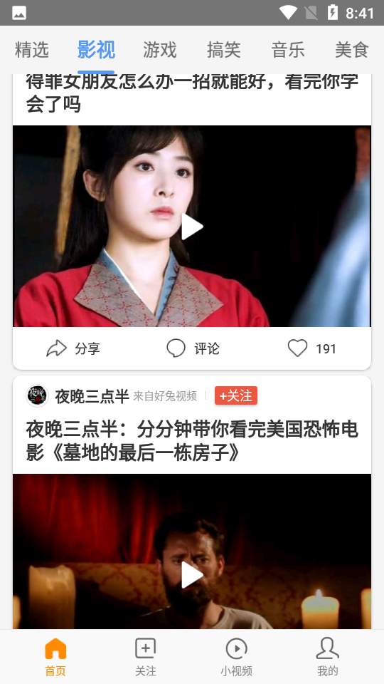 好兔视频V1.6.34.16安卓最新版