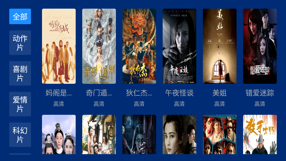 蓝盒TV客户端2.0.0 最新版