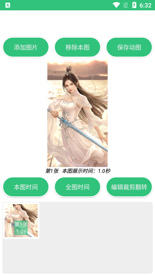 动态图片制作手机版1.3.1 去广告版