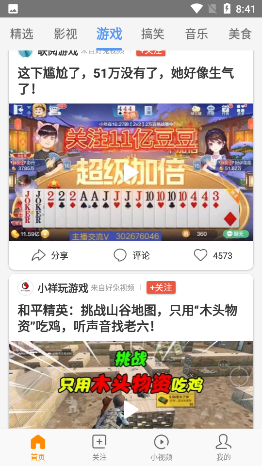 好兔视频V1.6.34.16安卓最新版