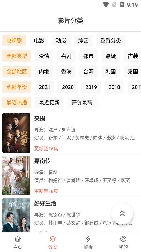 影视猫最新版2022免费版4.1.1  纯净精简版